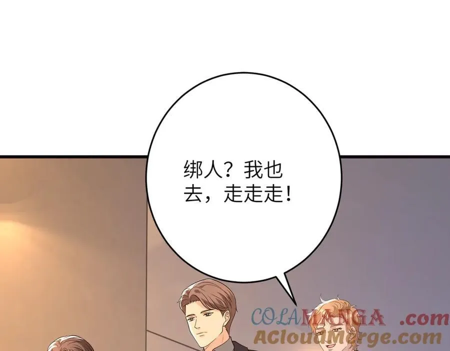 第173话 我养你 第79页