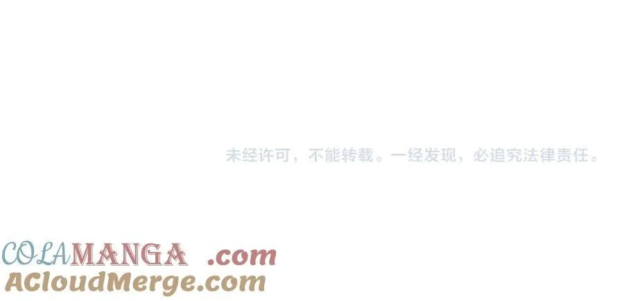 第173话 我养你 第82页