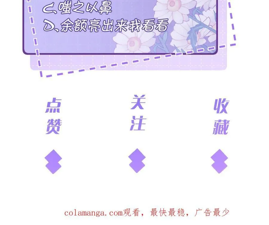 第173话 我养你 第84页