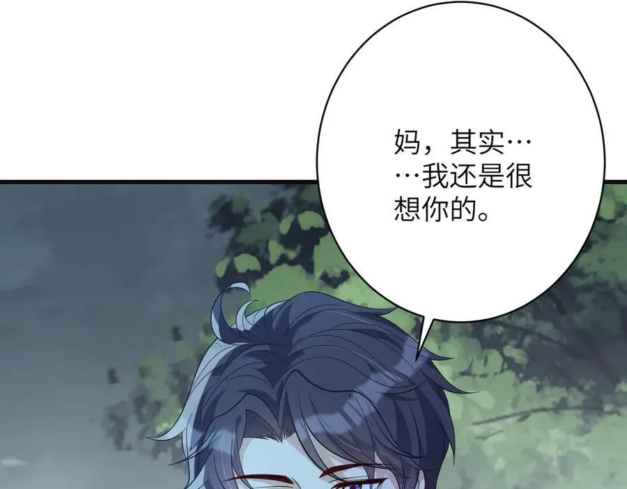 第174话 无声的告白 第11页