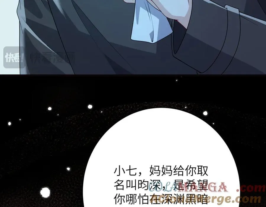 第174话 无声的告白 第13页