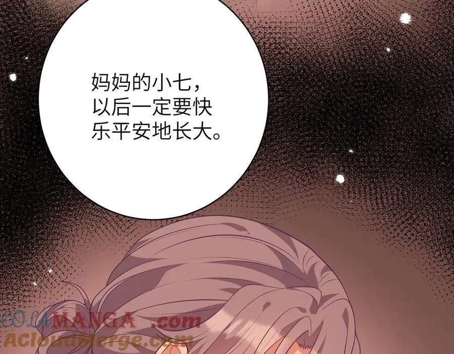 第174话 无声的告白 第16页
