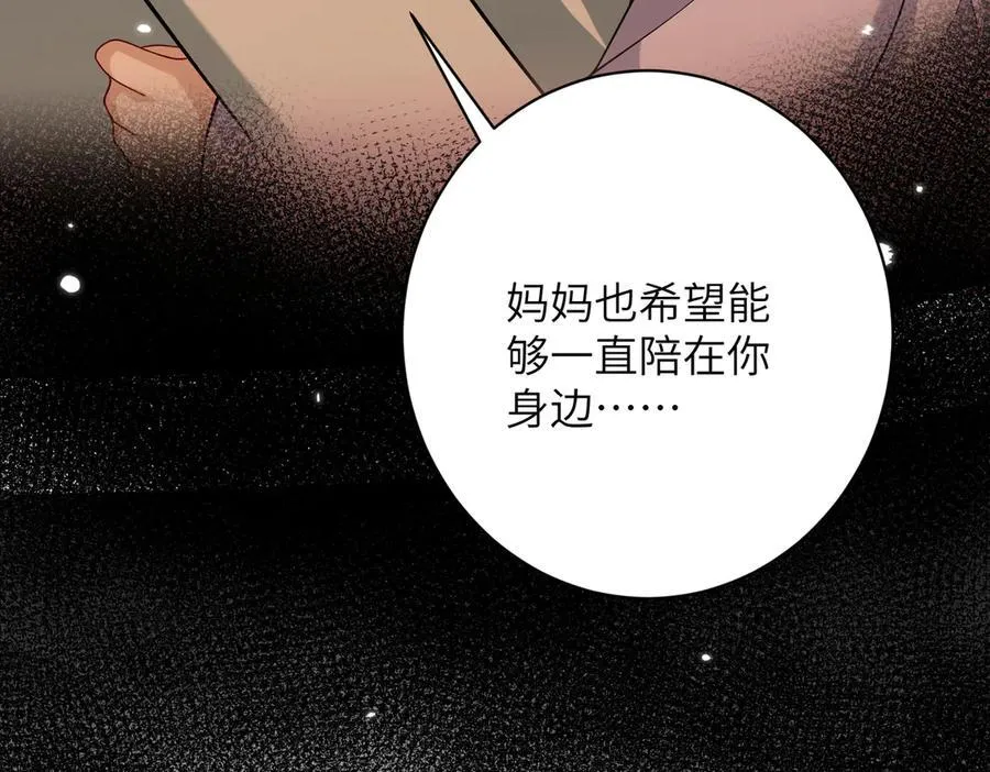 第174话 无声的告白 第18页