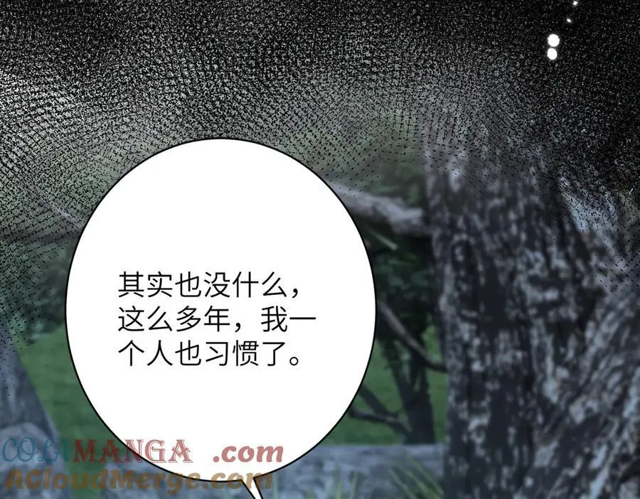 第174话 无声的告白 第19页