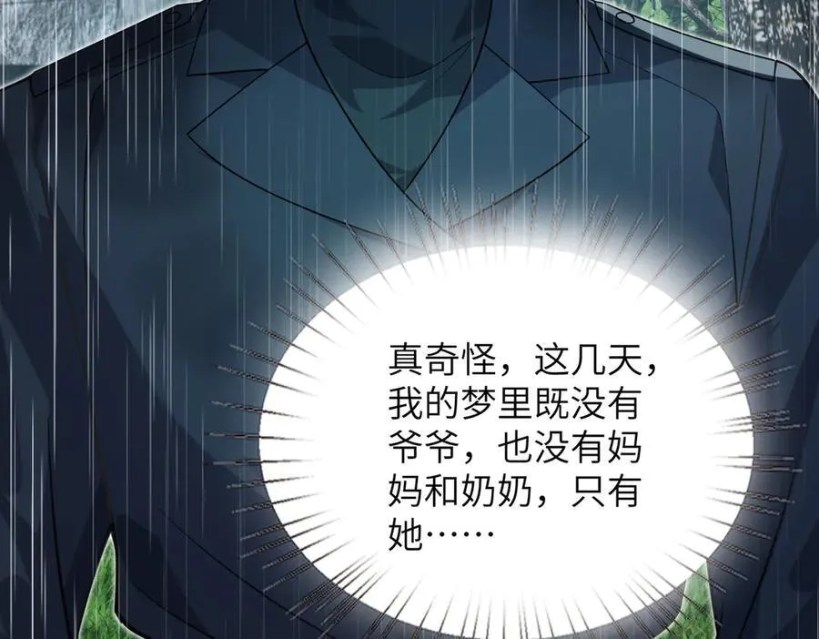 第174话 无声的告白 第39页