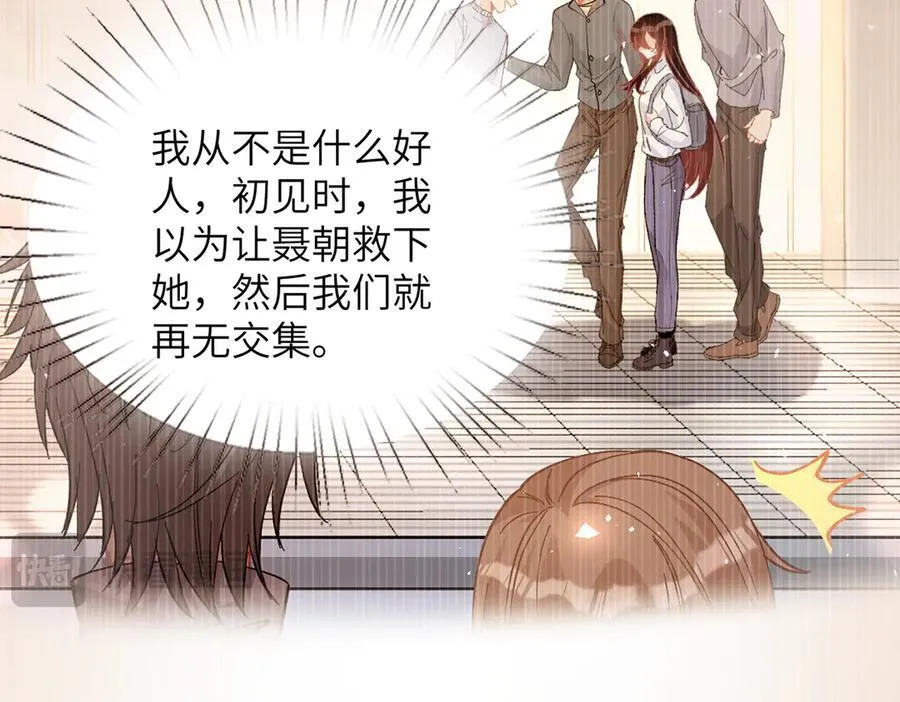 第174话 无声的告白 第41页