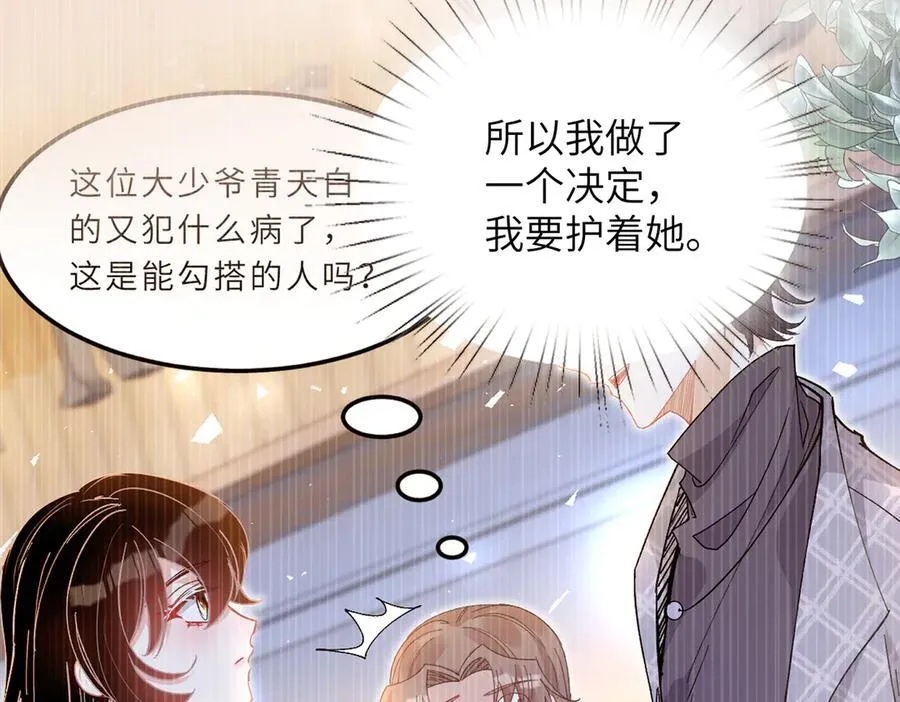 第174话 无声的告白 第45页