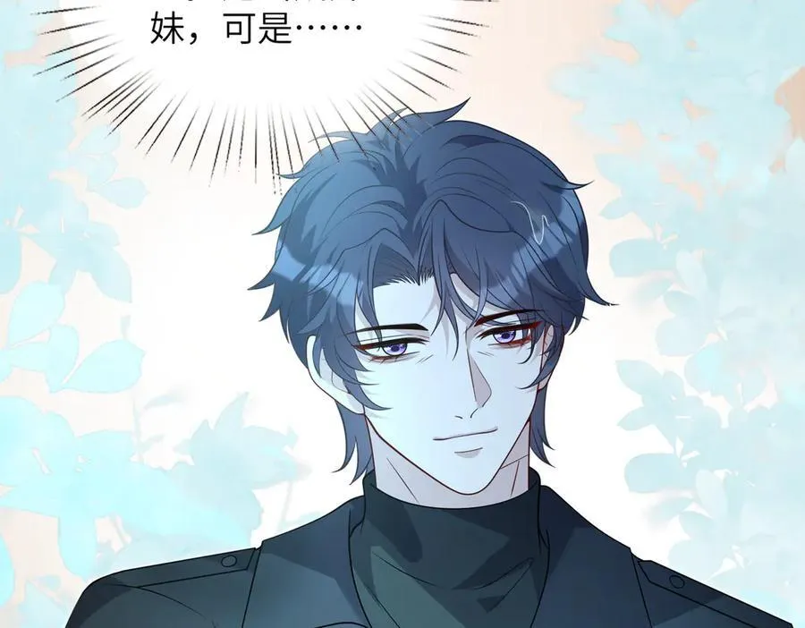 第174话 无声的告白 第47页