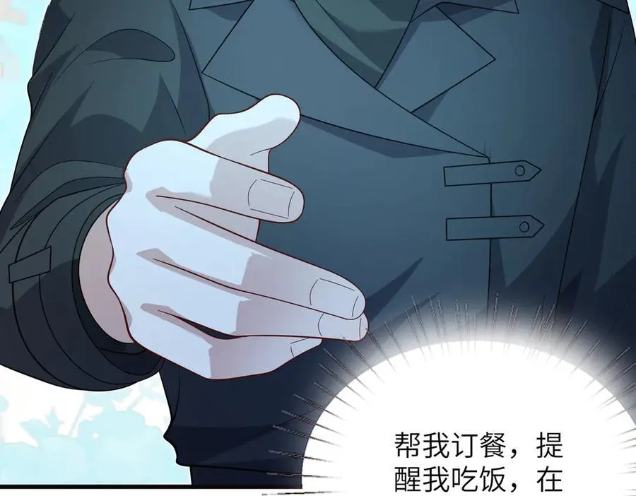 第174话 无声的告白 第48页