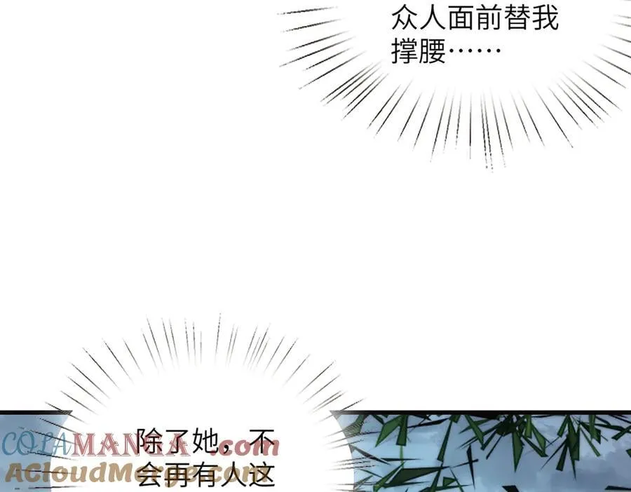 第174话 无声的告白 第49页