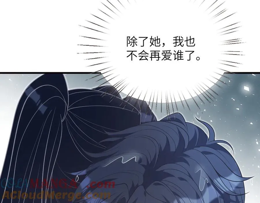 第174话 无声的告白 第52页