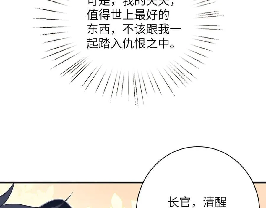 第174话 无声的告白 第54页