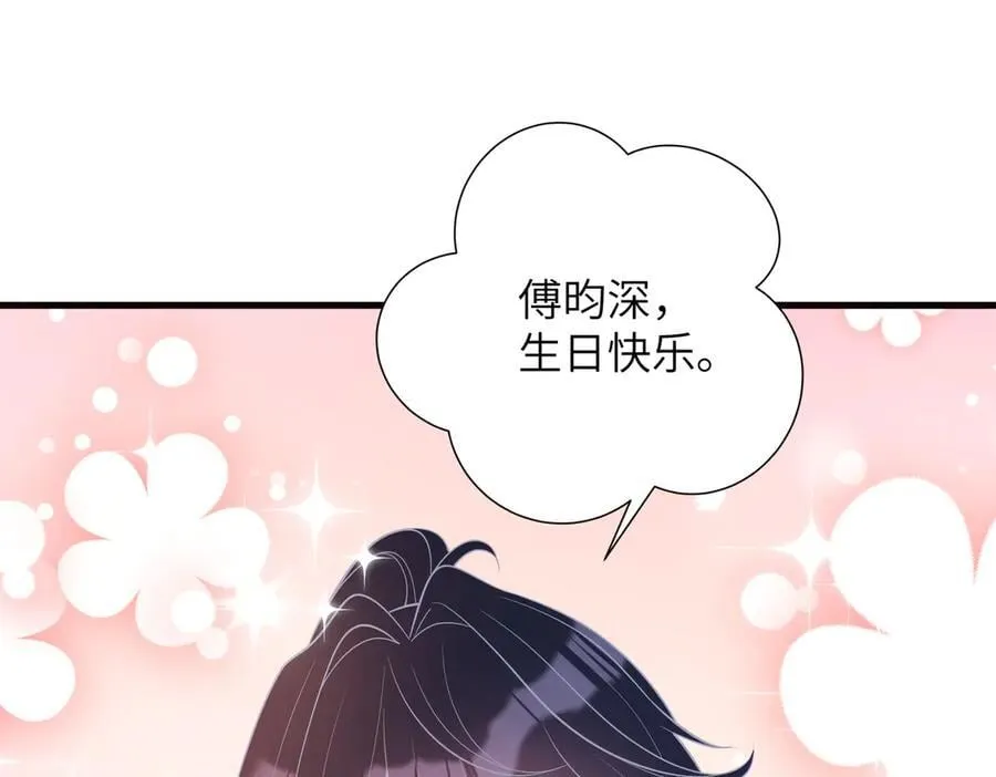 第174话 无声的告白 第68页