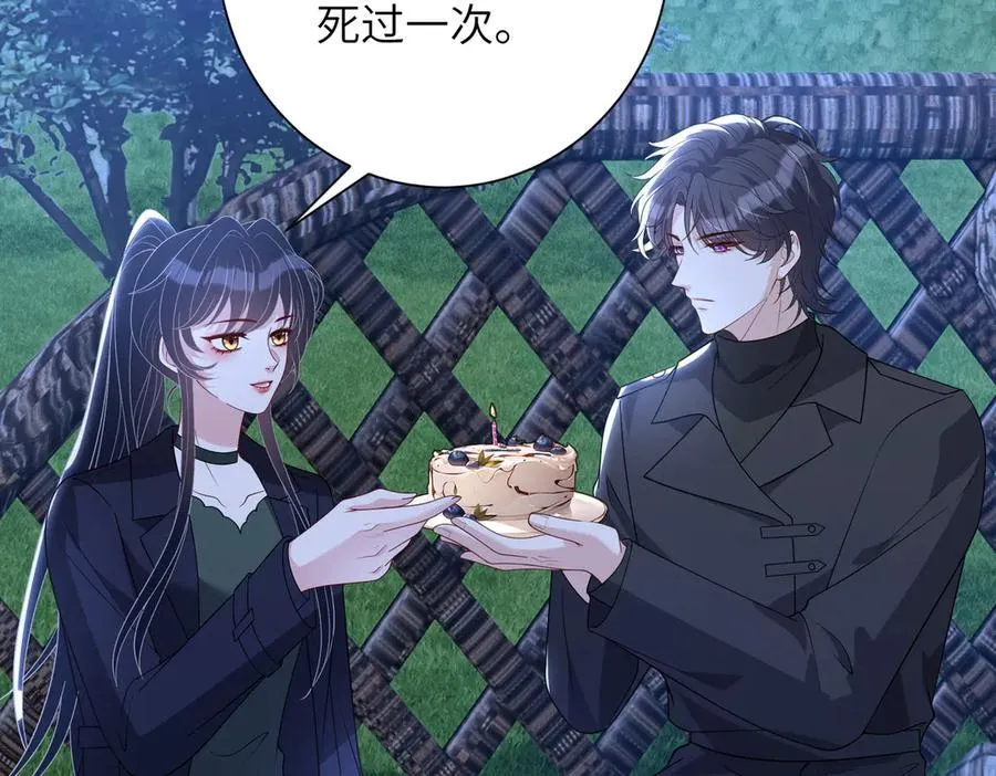 第174话 无声的告白 第71页
