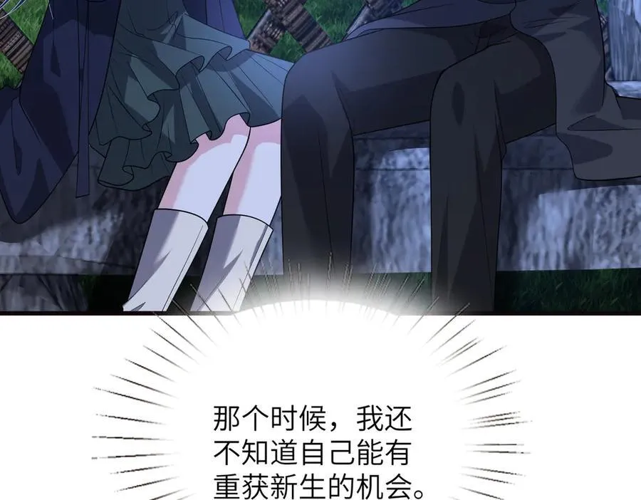 第174话 无声的告白 第72页