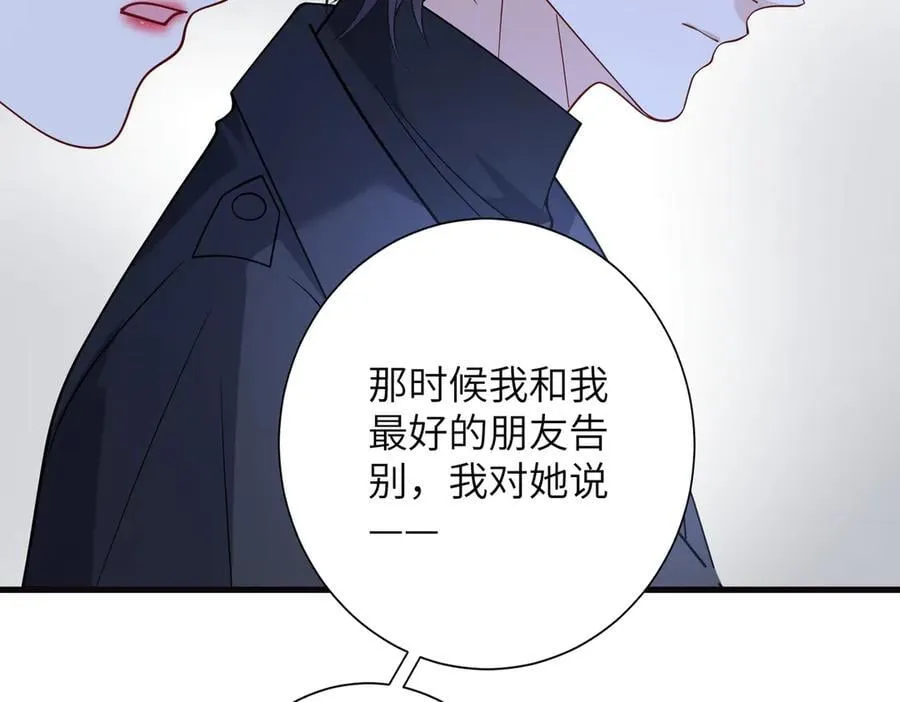 第174话 无声的告白 第74页