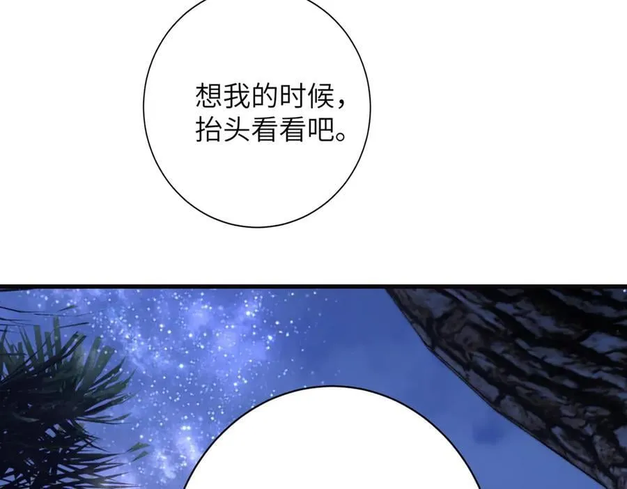 第174话 无声的告白 第75页