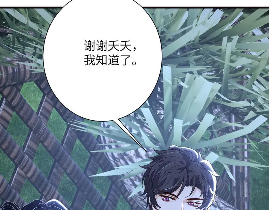 第174话 无声的告白 第81页