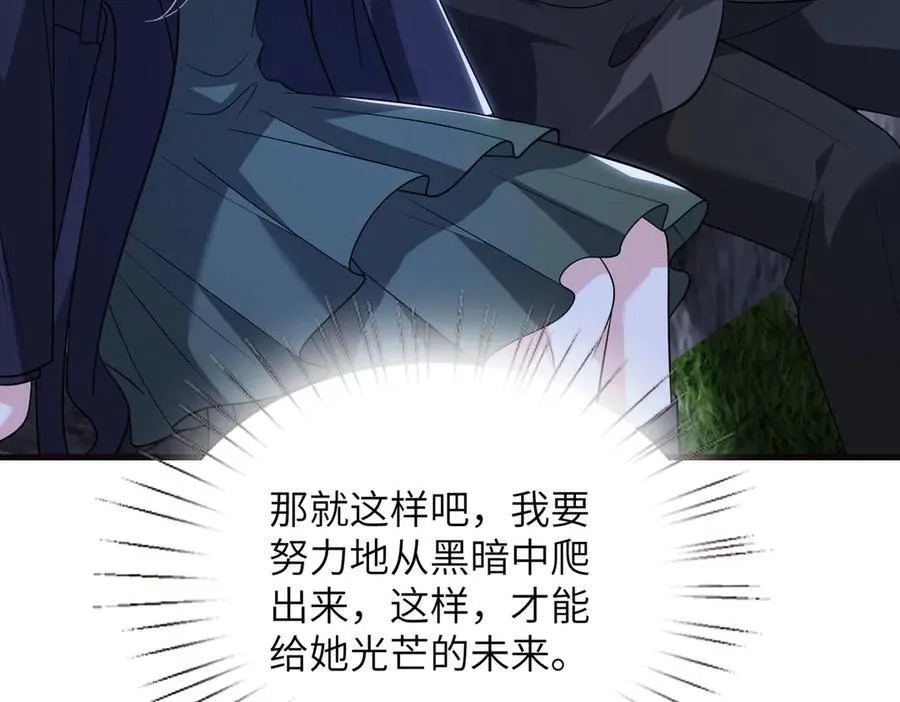 第174话 无声的告白 第83页