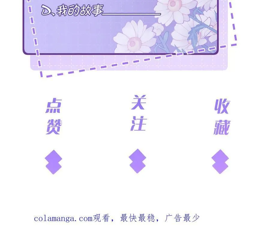第174话 无声的告白 第86页