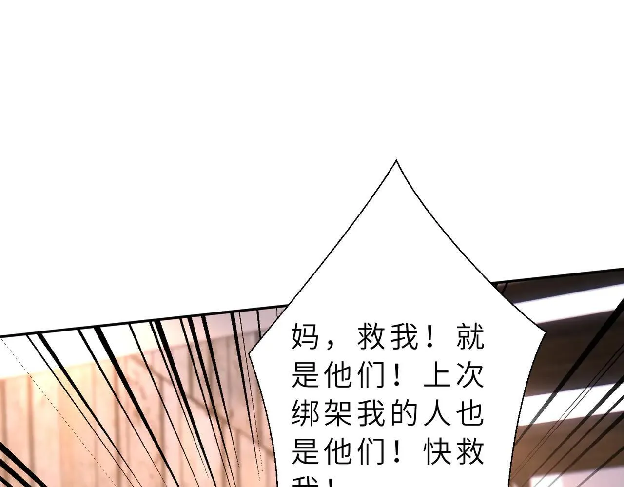 第175话 你不配 第9页