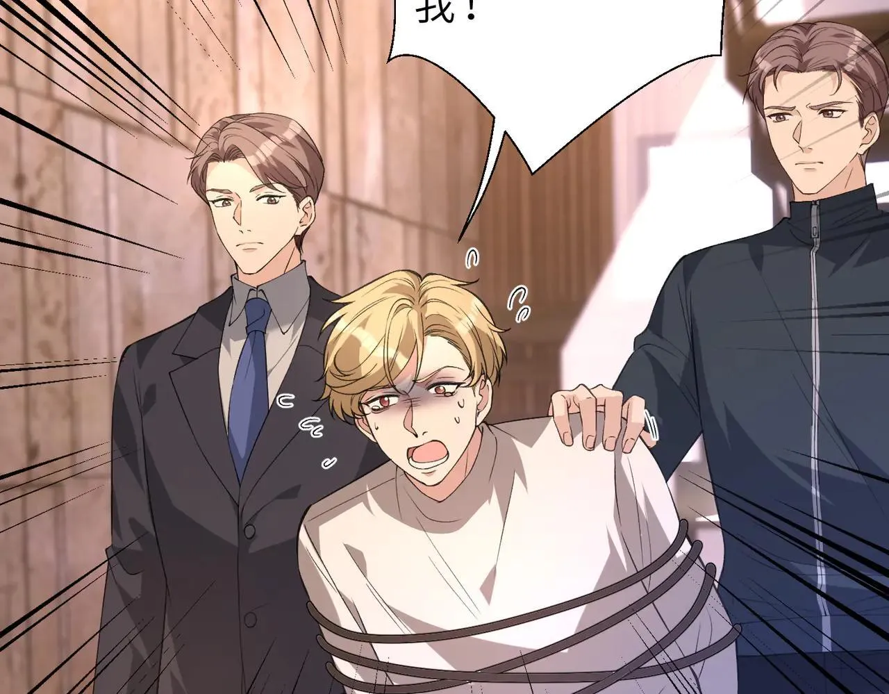 第175话 你不配 第10页