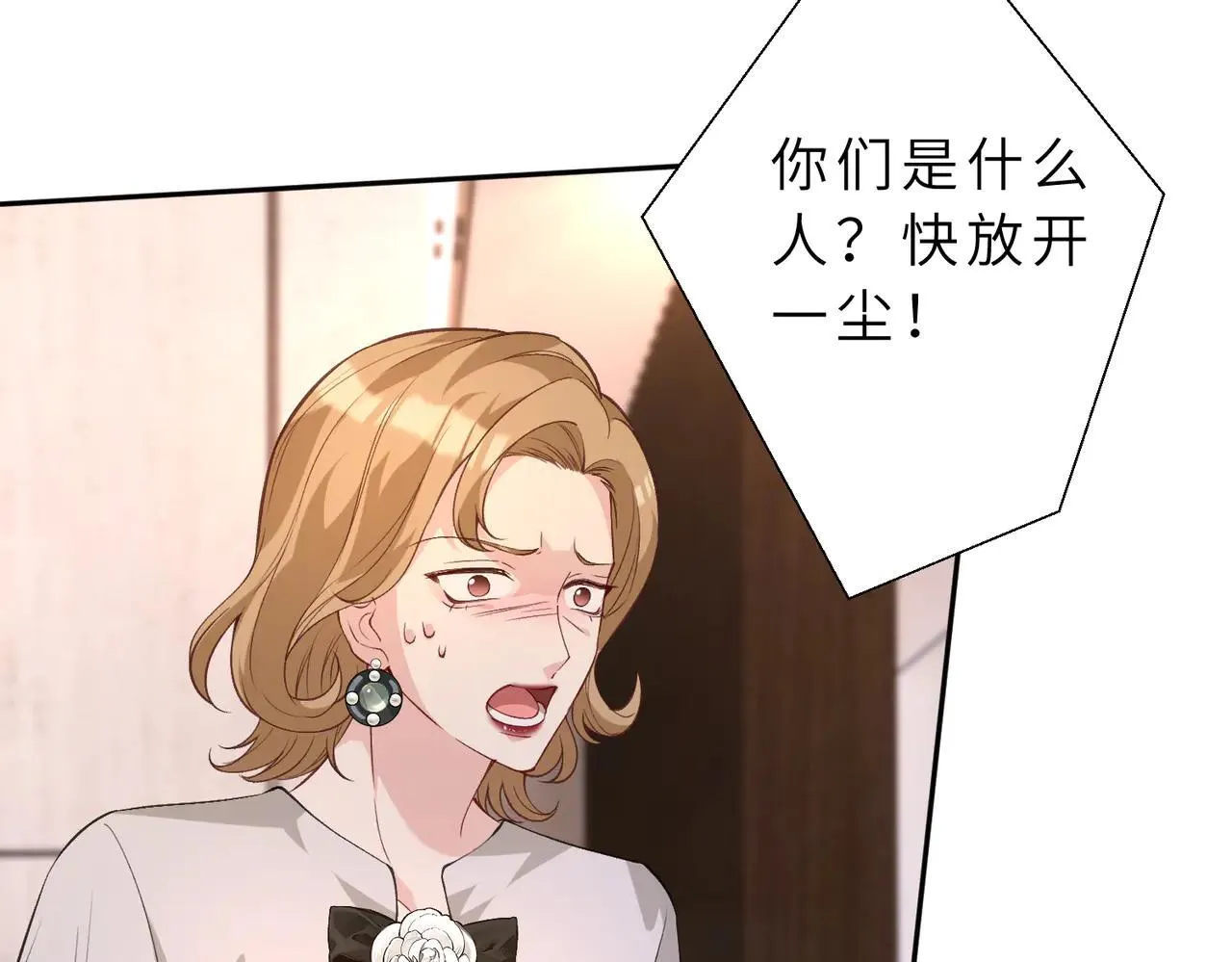第175话 你不配 第12页