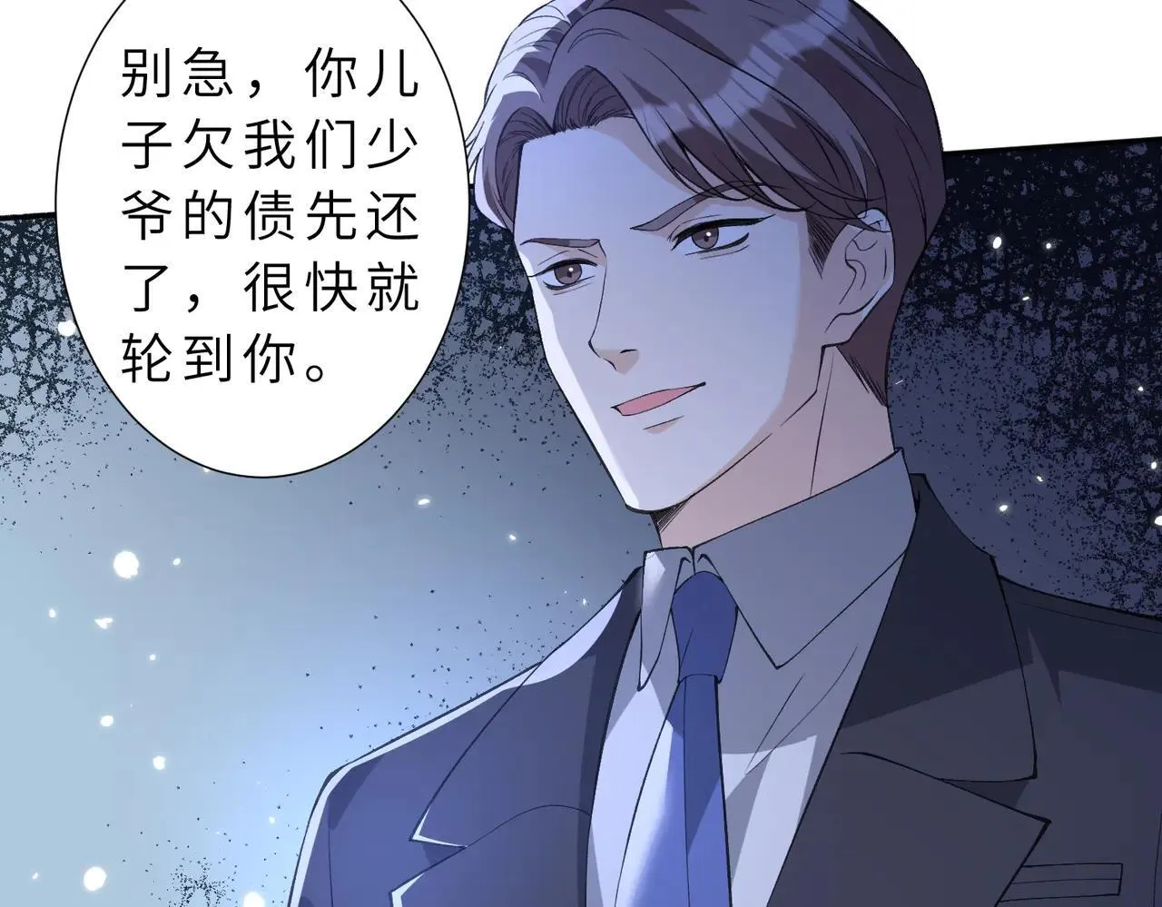 第175话 你不配 第14页