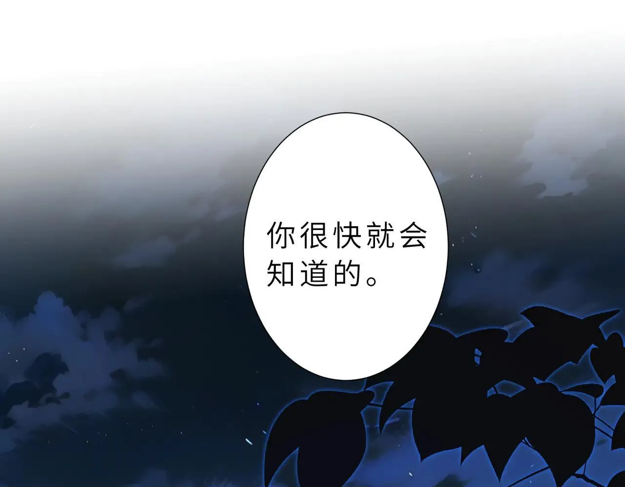 第175话 你不配 第18页