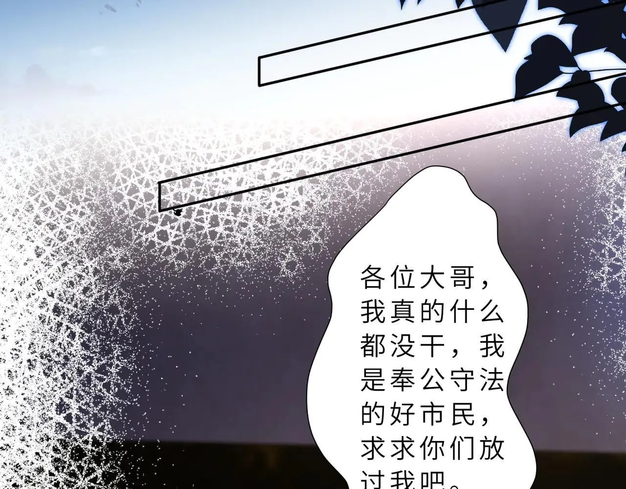 第175话 你不配 第20页
