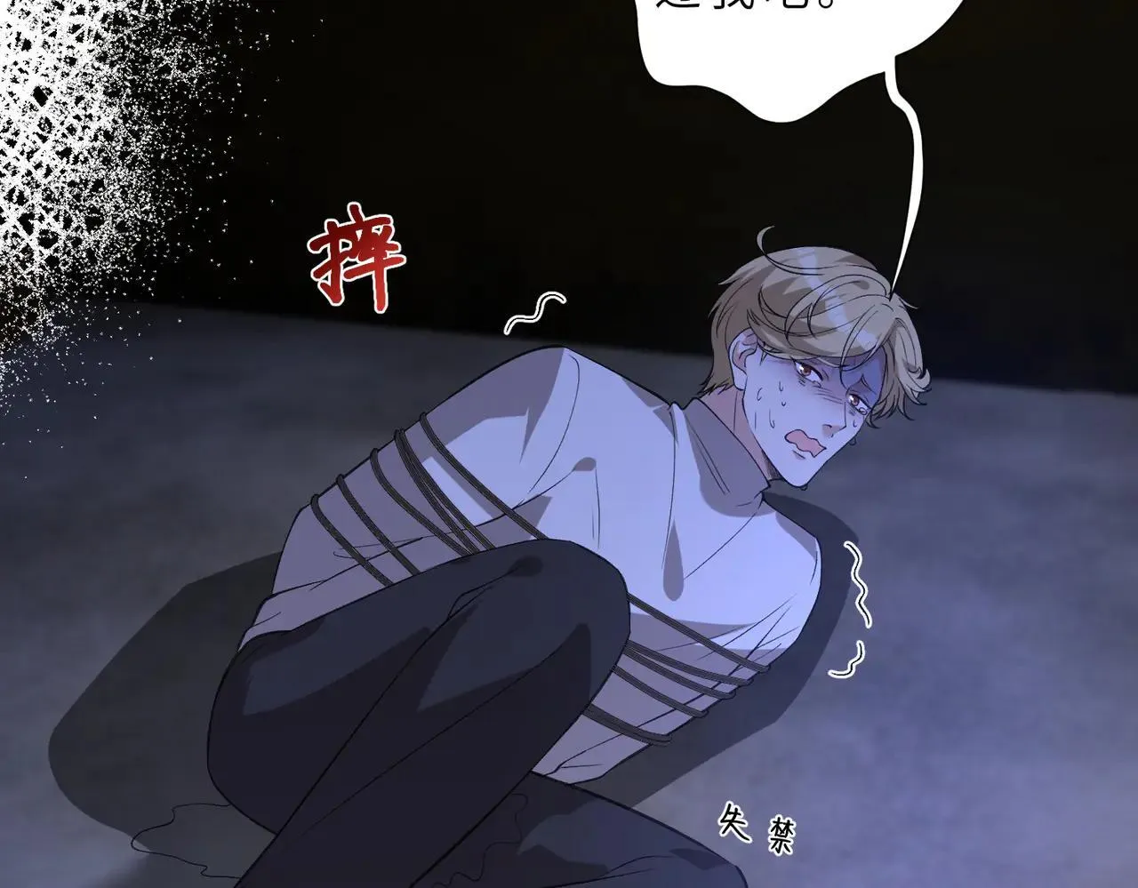 第175话 你不配 第21页
