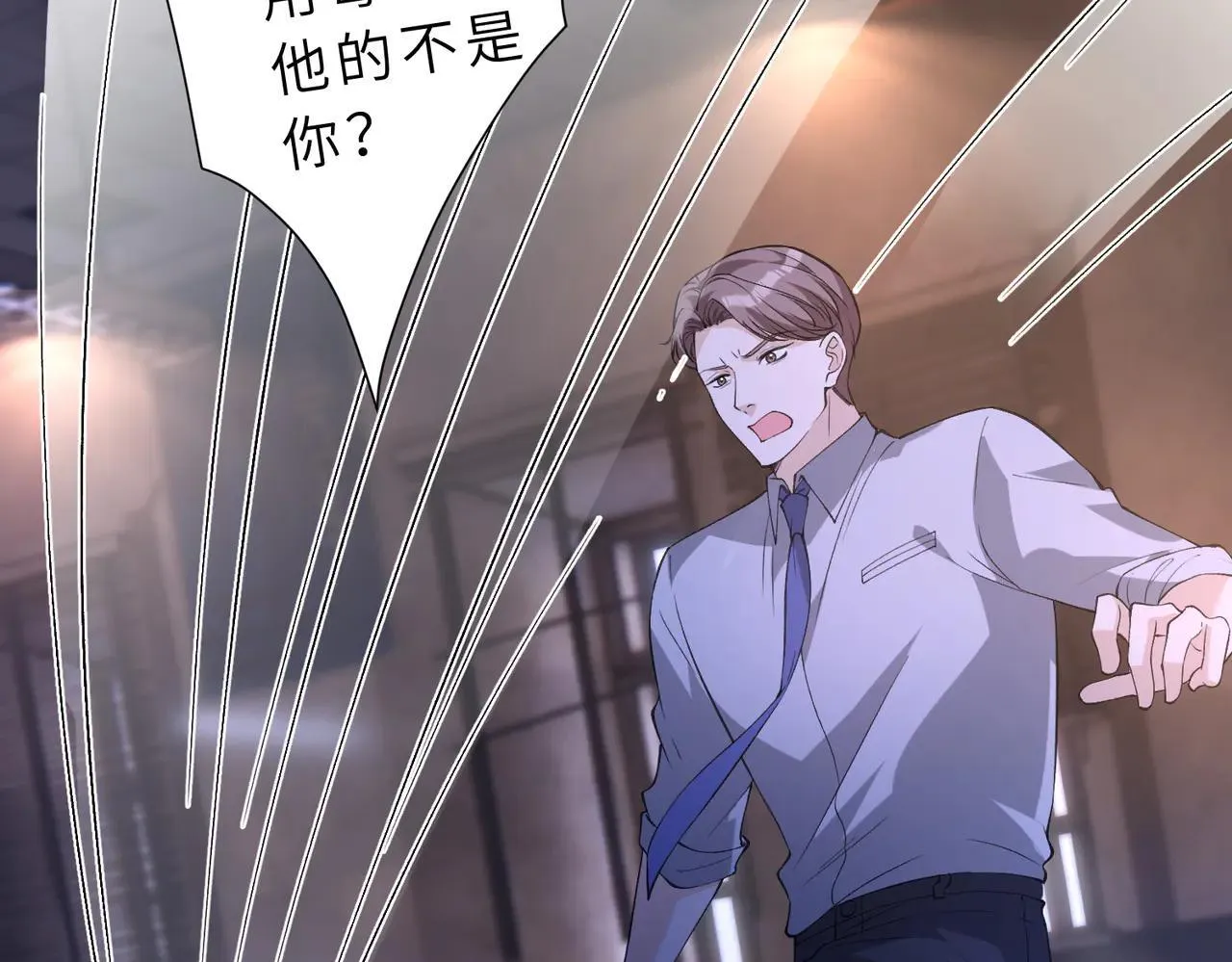 第175话 你不配 第23页