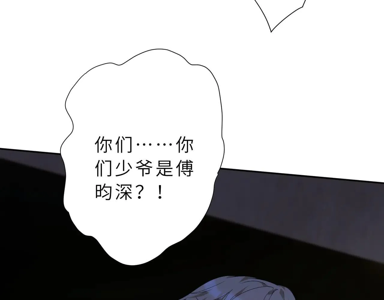 第175话 你不配 第25页