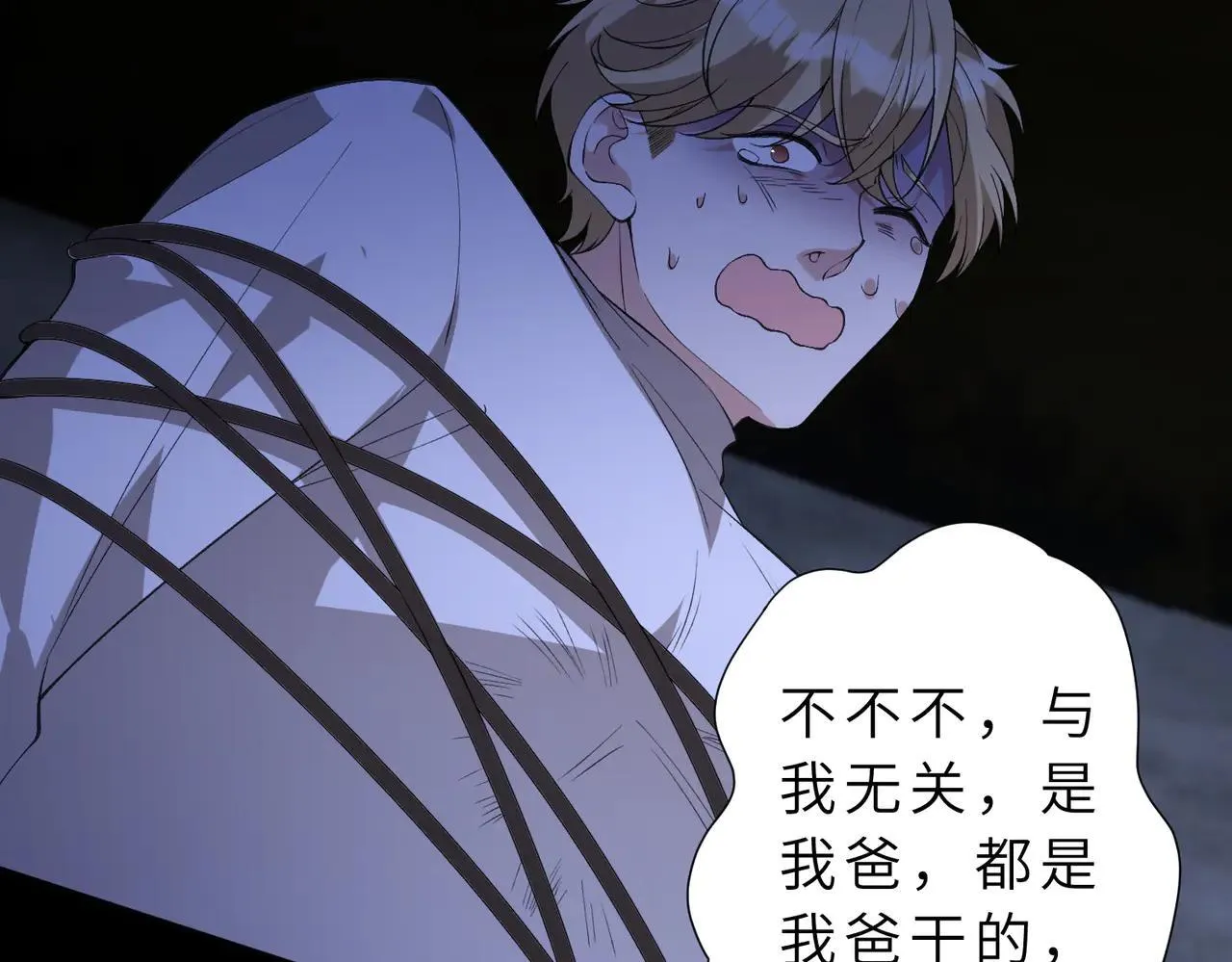 第175话 你不配 第26页