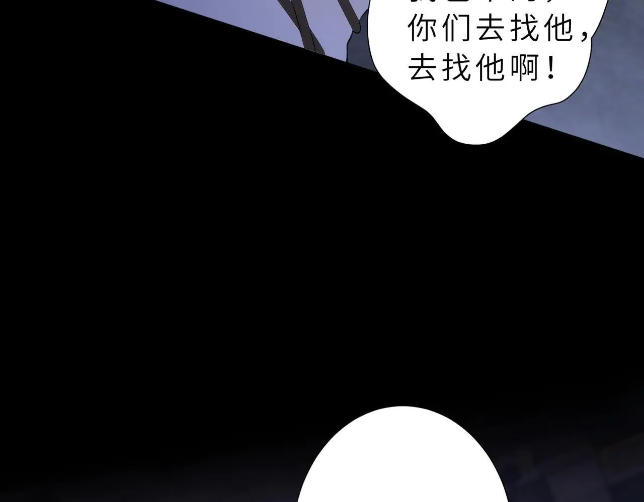 第175话 你不配 第27页