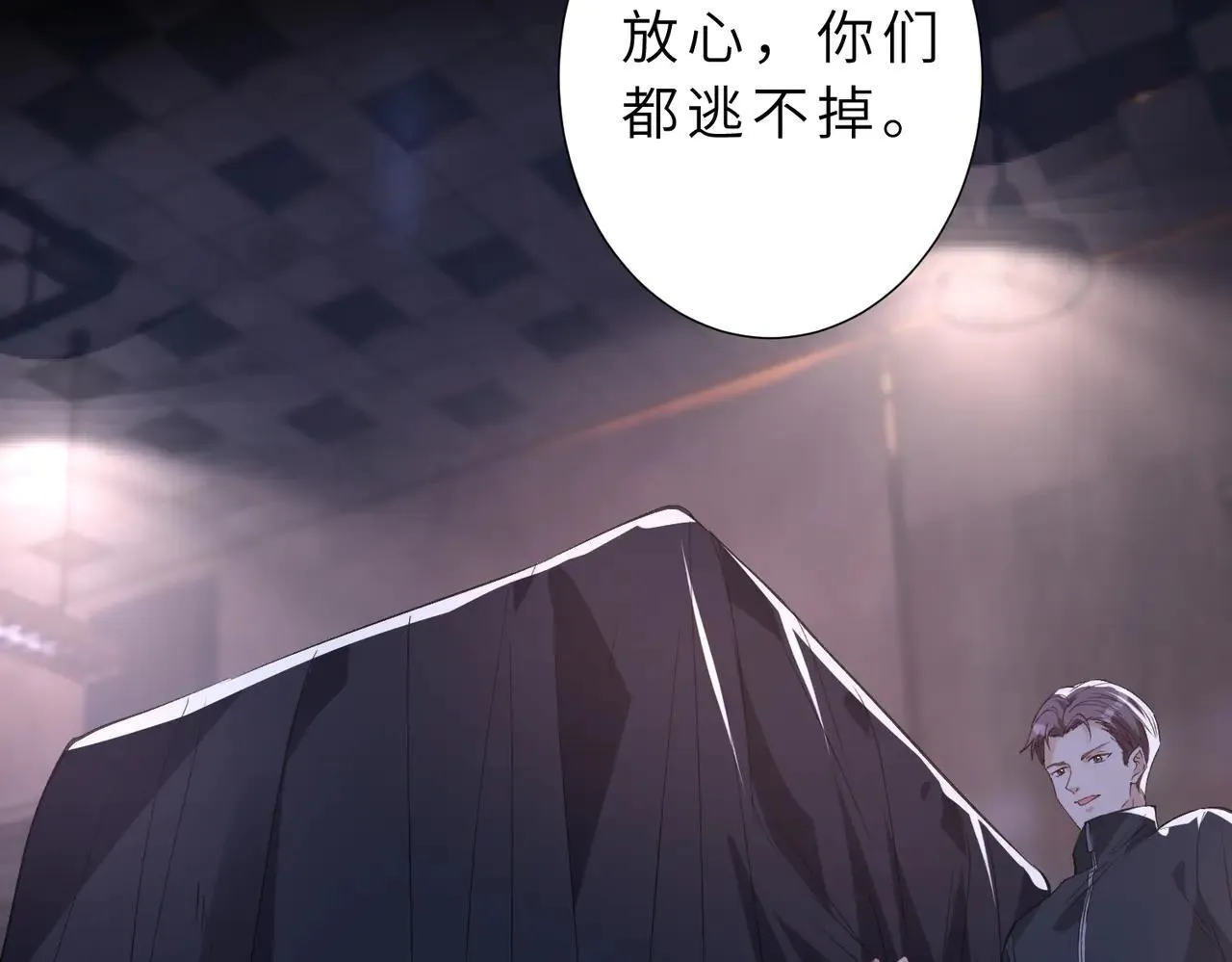 第175话 你不配 第28页