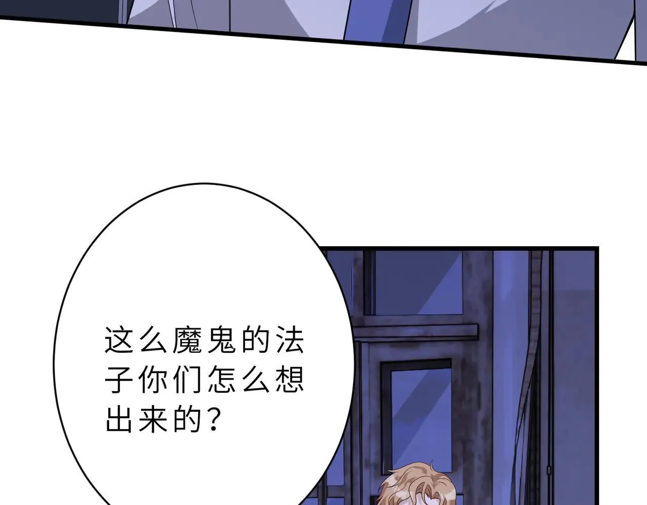 第175话 你不配 第39页