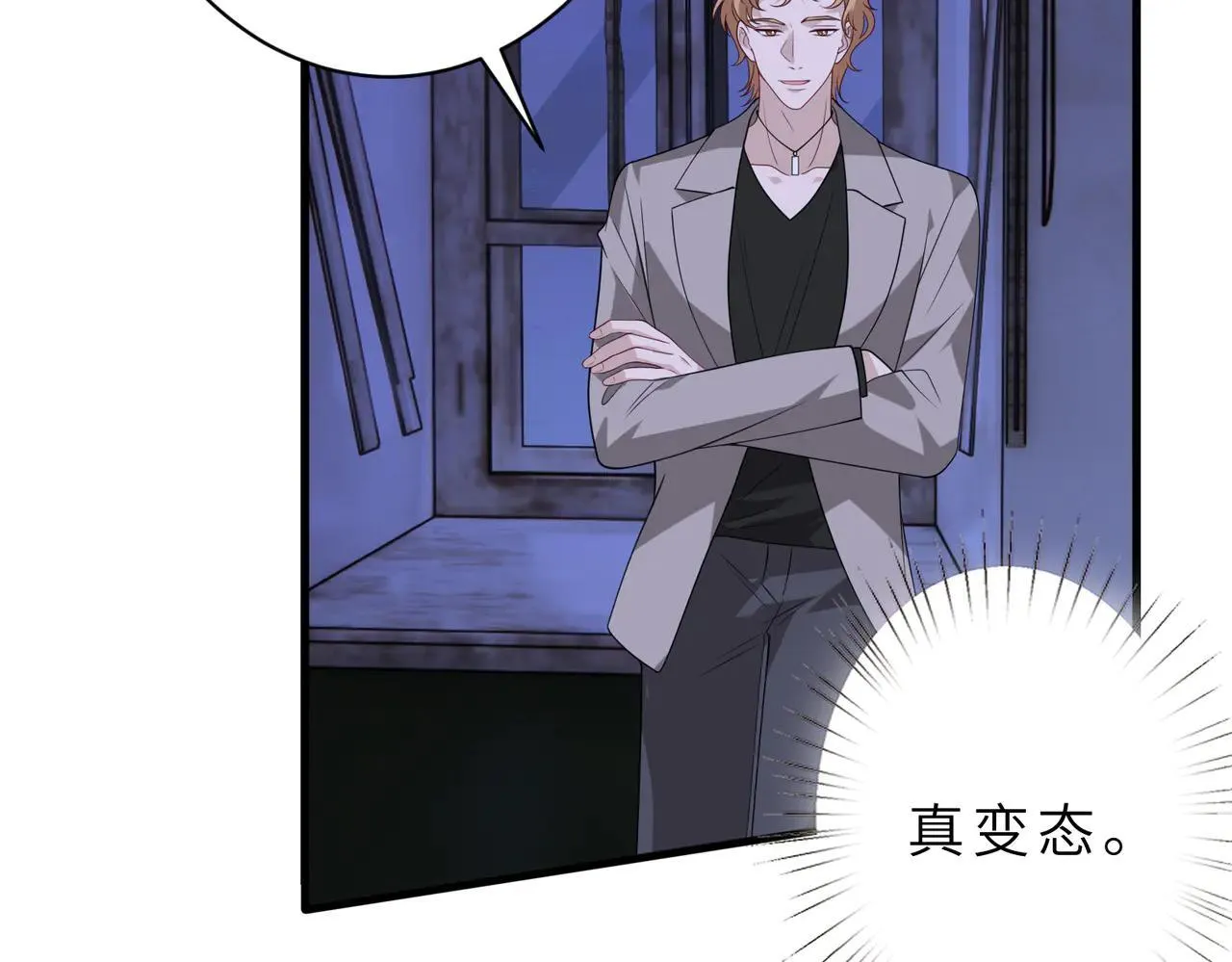 第175话 你不配 第40页