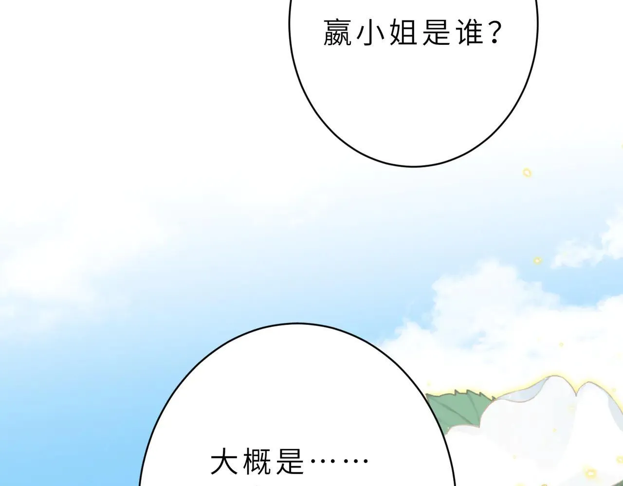 第175话 你不配 第43页