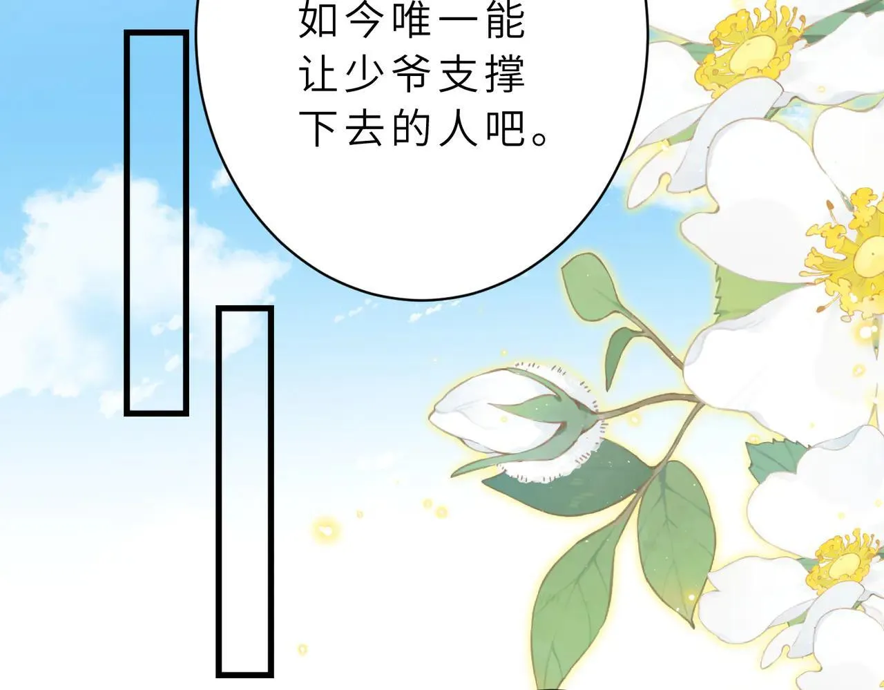 第175话 你不配 第44页