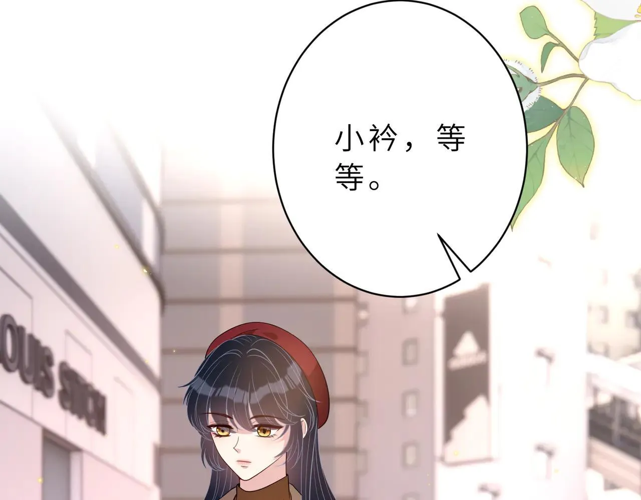 第175话 你不配 第45页