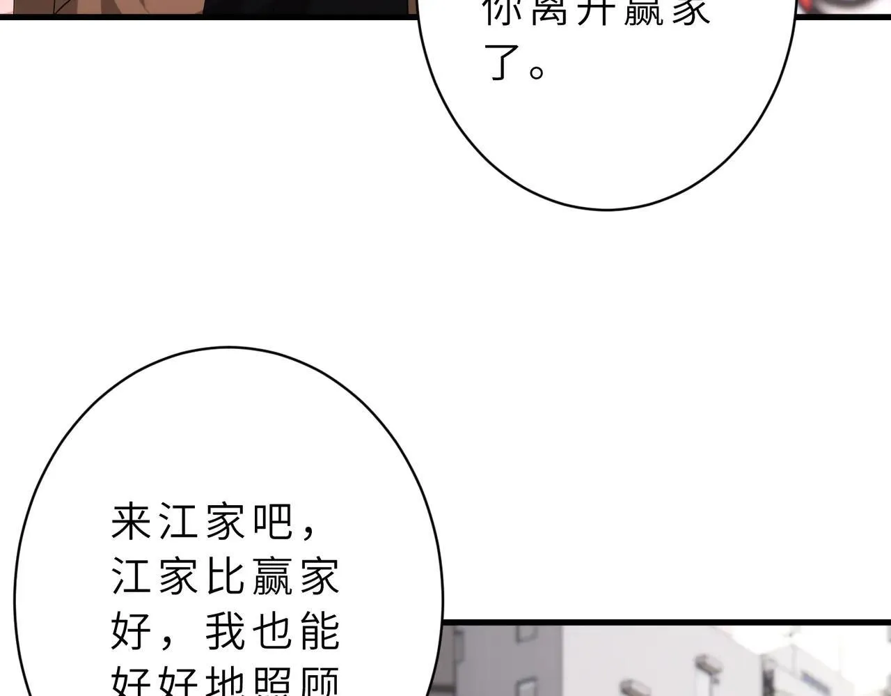 第175话 你不配 第51页
