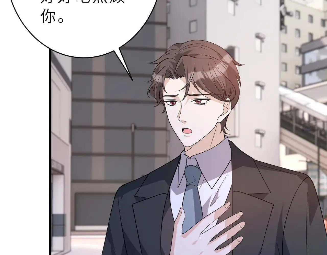 第175话 你不配 第52页