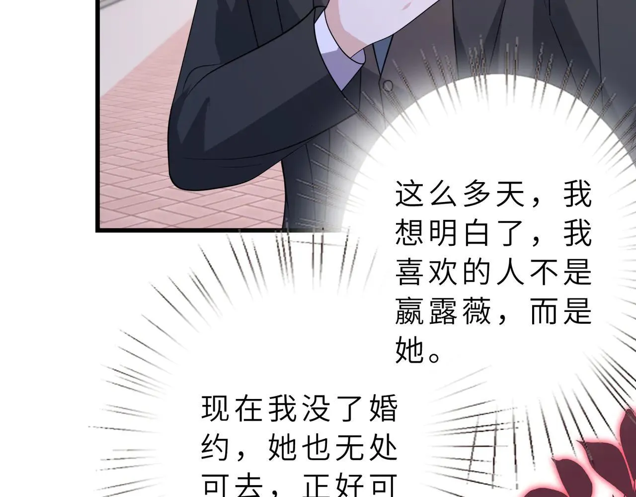 第175话 你不配 第53页