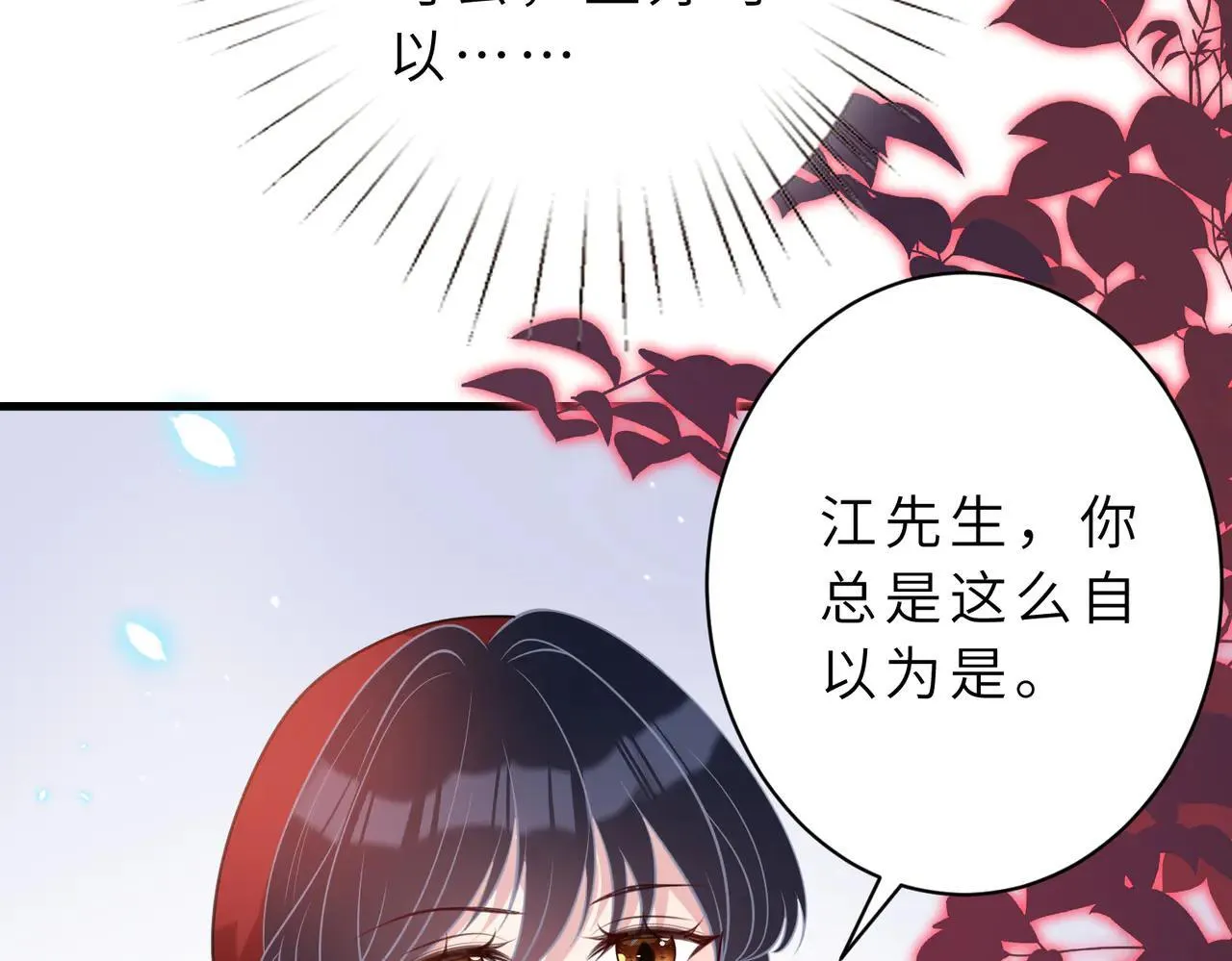第175话 你不配 第54页