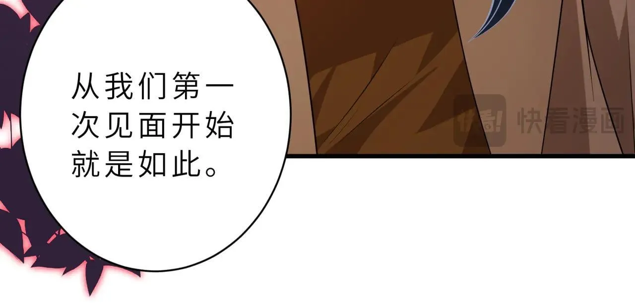 第175话 你不配 第56页