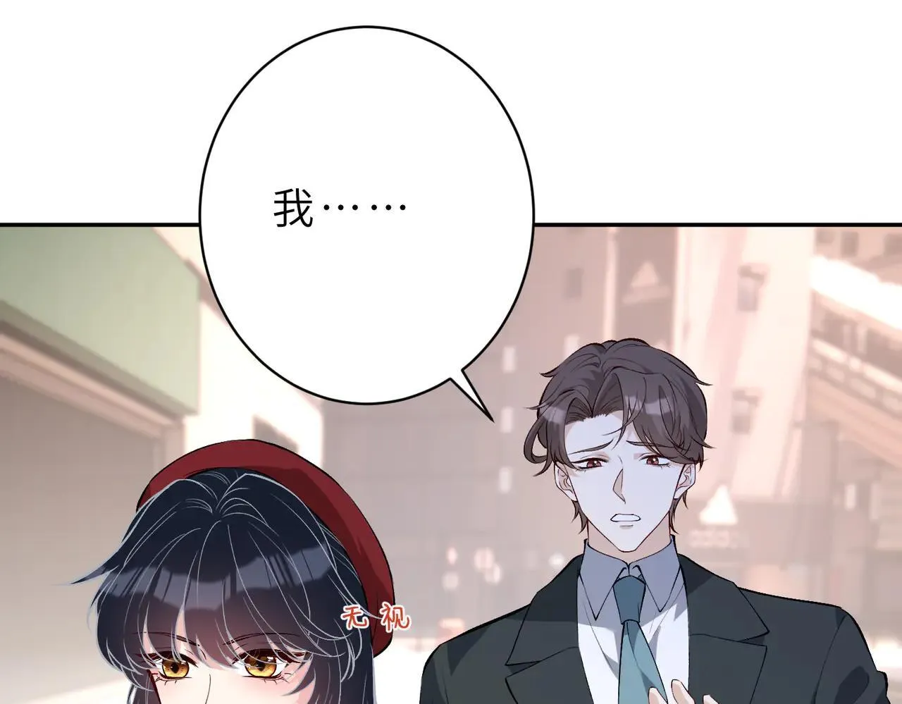 第175话 你不配 第57页