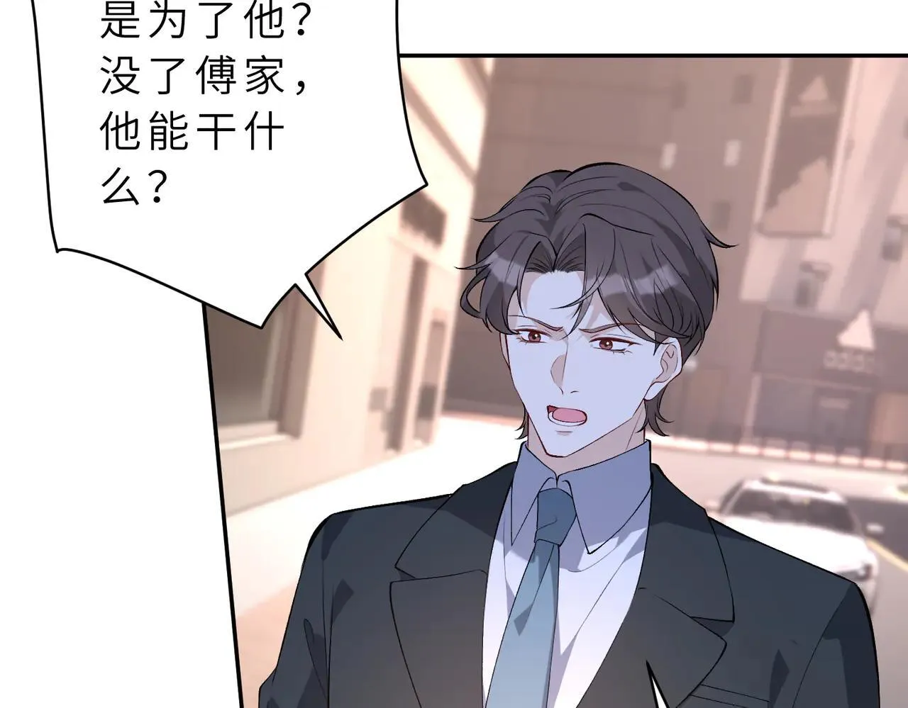 第175话 你不配 第61页