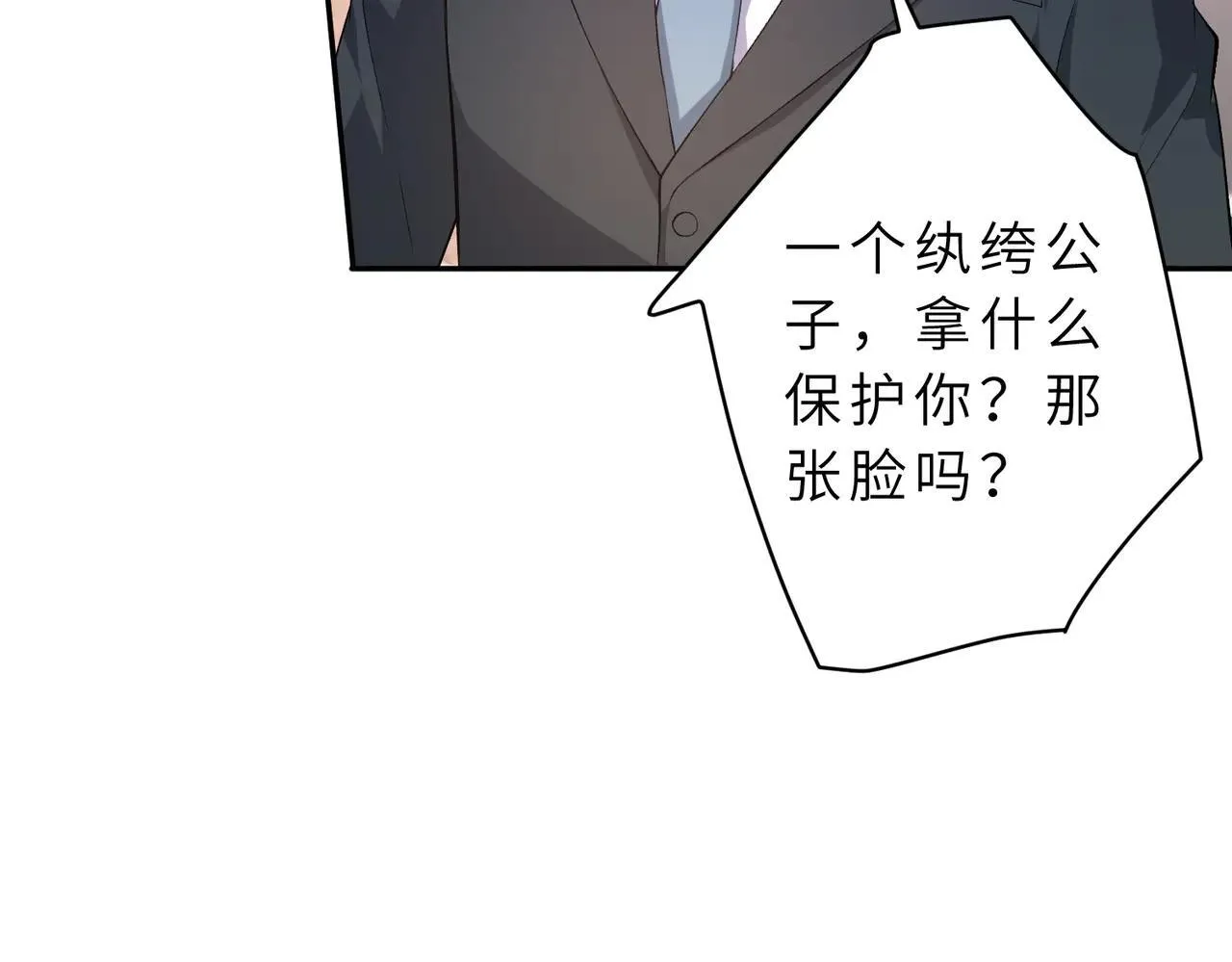 第175话 你不配 第62页