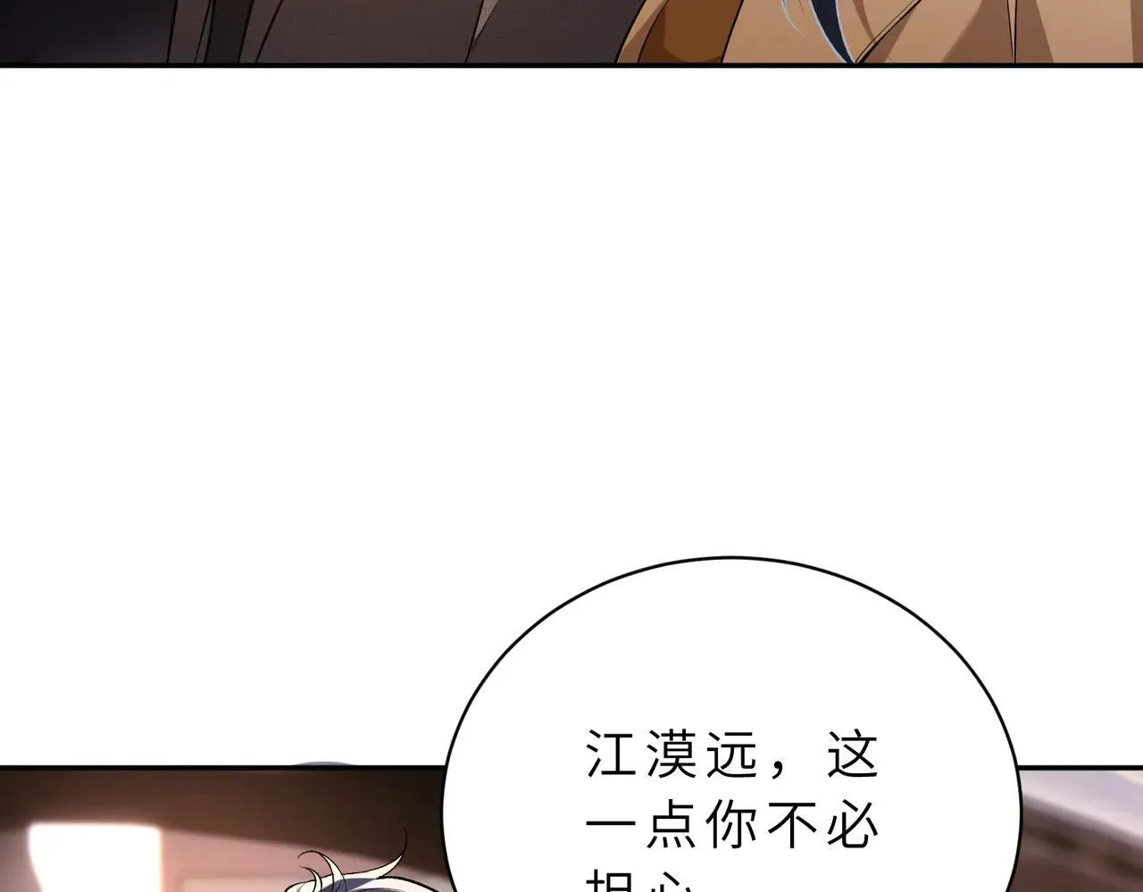 第175话 你不配 第65页